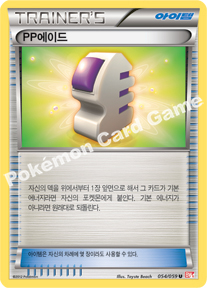 Bicycle 054 — Cold Flare (Korean Pokémon TCG card)