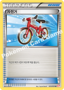 Ether 055 — Cold Flare (Korean Pokémon TCG card)