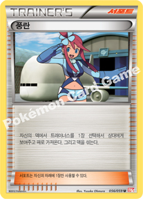 Skyla 056 — Cold Flare (Korean Pokémon TCG card)
