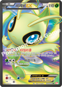 Celebi 060 — Cold Flare (Korean Pokémon TCG card)