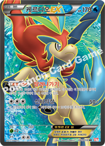 Keldeo 061 — Cold Flare (Korean Pokémon TCG card)