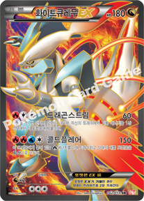 Kyurem 062 — Cold Flare (Korean Pokémon TCG card)