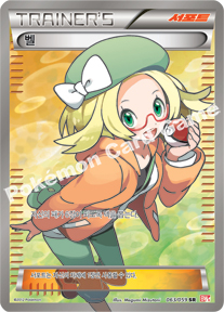 Bianca 063 — Cold Flare (Korean Pokémon TCG card)