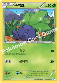 Oddish 001 — Freeze Bolt (Korean Pokémon TCG card)