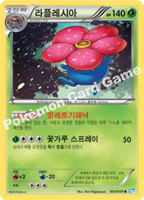 Vileplume 003 — Freeze Bolt (Korean Pokémon TCG card)