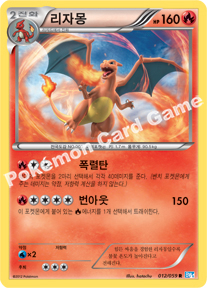 Charizard 012 — Freeze Bolt (Korean Pokémon TCG card)