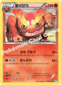 Darmanitan 014 — Freeze Bolt (Korean Pokémon TCG card)