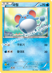Marill 015 — Freeze Bolt (Korean Pokémon TCG card)