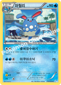 Azumarill 016 — Freeze Bolt (Korean Pokémon TCG card)