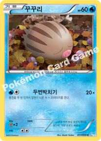 Swinub 017 — Freeze Bolt (Korean Pokémon TCG card)