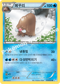 Piloswine 018 — Freeze Bolt (Korean Pokémon TCG card)