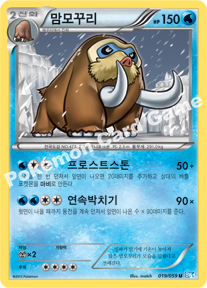 Mamoswine 019 — Freeze Bolt (Korean Pokémon TCG card)