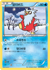 Delibird 020 — Freeze Bolt (Korean Pokémon TCG card)
