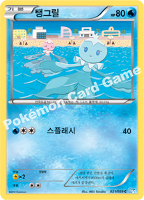 Frillish 021 — Freeze Bolt (Korean Pokémon TCG card)