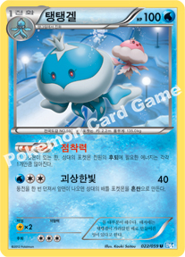 Jellicent 022 — Freeze Bolt (Korean Pokémon TCG card)