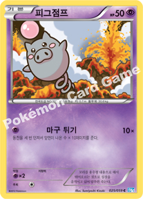 Spoink 025 — Freeze Bolt (Korean Pokémon TCG card)