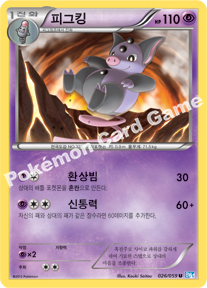 Grumpig 026 — Freeze Bolt (Korean Pokémon TCG card)