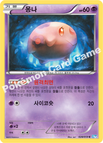 Munna 028 — Freeze Bolt (Korean Pokémon TCG card)