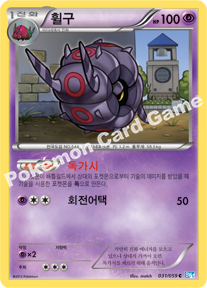 Whirlipede 031 — Freeze Bolt (Korean Pokémon TCG card)