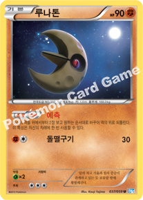 Lunatone 037 — Freeze Bolt (Korean Pokémon TCG card)