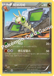 Vibrava 043 — Freeze Bolt (Korean Pokémon TCG card)