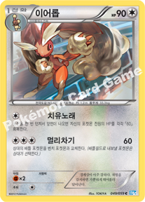 Lopunny 049 — Freeze Bolt (Korean Pokémon TCG card)