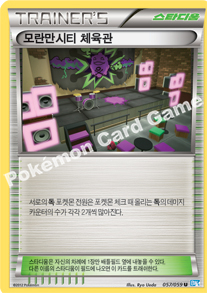 Virbank City Gym 057 — Freeze Bolt (Korean Pokémon TCG card)
