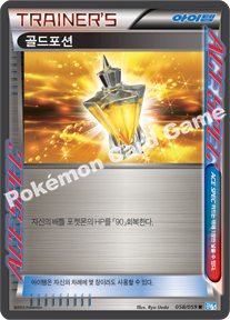 Gold Potion 058 — Freeze Bolt (Korean Pokémon TCG card)