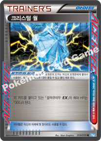 Crystal Wall 059 — Freeze Bolt (Korean Pokémon TCG card)