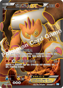 Landorus 061 — Freeze Bolt (Korean Pokémon TCG card)