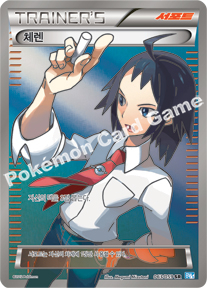 Cheren 063 — Freeze Bolt (Korean Pokémon TCG card)