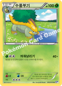 Grotle 002 — Plasma Gale (Korean Pokémon TCG card)