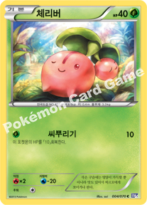 Cherubi 004 — Plasma Gale (Korean Pokémon TCG card)