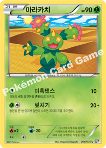 Maractus 006 — Plasma Gale (Korean Pokémon TCG card)