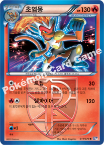 Infernape 011 — Plasma Gale (Korean Pokémon TCG card)