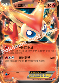 Victini  EX 012 — Plasma Gale (Korean Pokémon TCG card)