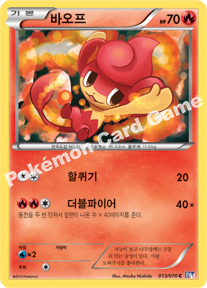 Pansear 013 — Plasma Gale (Korean Pokémon TCG card)