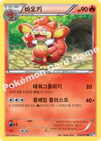 Simisear 014 — Plasma Gale (Korean Pokémon TCG card)