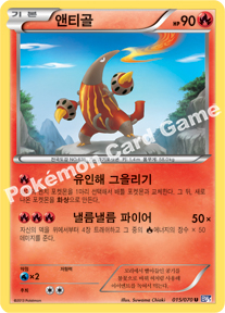Heatmor 015 — Plasma Gale (Korean Pokémon TCG card)