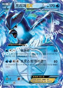 Articuno  EX 016 — Plasma Gale (Korean Pokémon TCG card)