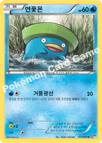 Lotad 017 — Plasma Gale (Korean Pokémon TCG card)