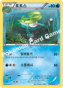 Lombre 018 — Plasma Gale (Korean Pokémon TCG card)