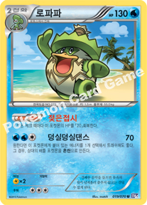 Ludicolo 019 — Plasma Gale (Korean Pokémon TCG card)