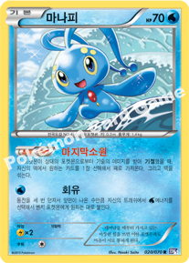 Manaphy 020 — Plasma Gale (Korean Pokémon TCG card)