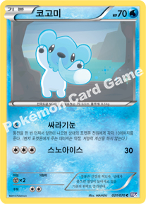 Cubchoo 021 — Plasma Gale (Korean Pokémon TCG card)