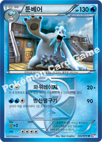 Beartic 022 — Plasma Gale (Korean Pokémon TCG card)