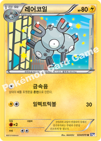 Magneton 024 — Plasma Gale (Korean Pokémon TCG card)