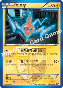 Rotom 026 — Plasma Gale (Korean Pokémon TCG card)