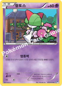 Ralts 032 — Plasma Gale (Korean Pokémon TCG card)