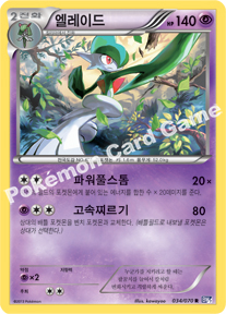 Gallade 034 — Plasma Gale (Korean Pokémon TCG card)